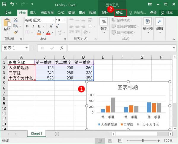 WORD曲线表怎么设置数值