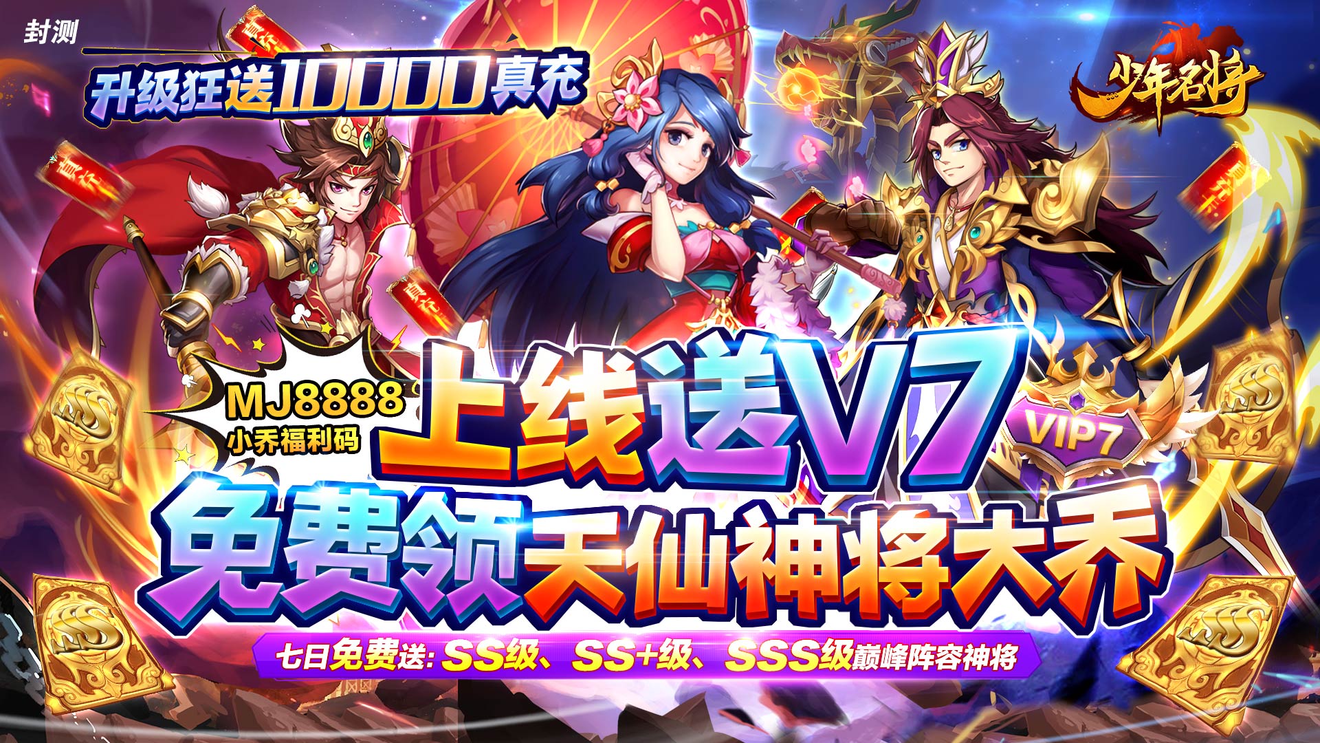 少年名将新手怎么玩