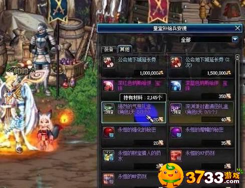dnf强烈的气息快速获取攻略