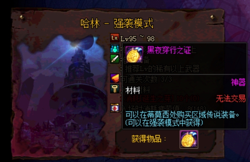 如何快速成型，DNF哈林史诗装备制作流程详解