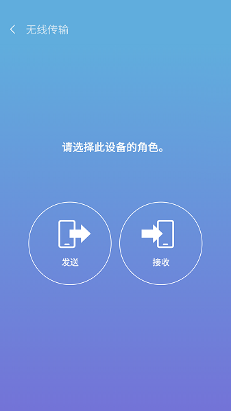 三星s换机助手官方版