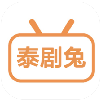 泰剧兔app