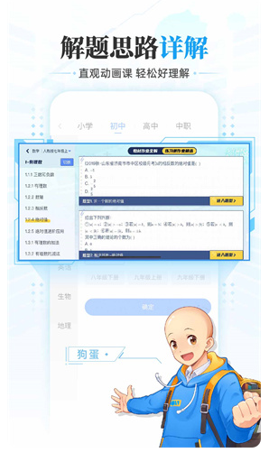 洋葱学院VIP破解版_洋葱学院app无限洋葱币安卓下载 运行截图3