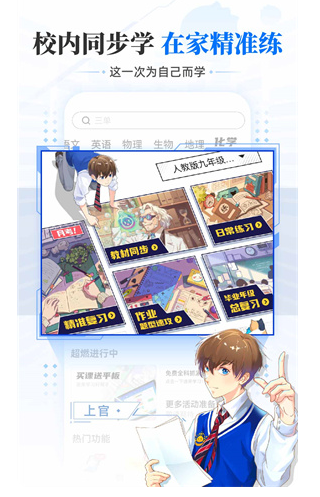 洋葱学院VIP破解版_洋葱学院app无限洋葱币安卓下载 运行截图2