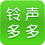 铃声多多
