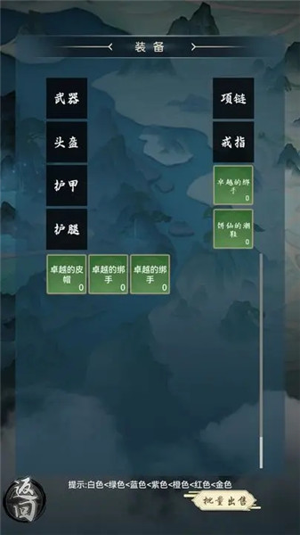 仙魔纪元手游最新版