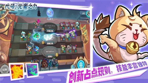 代号元素之力游戏下载