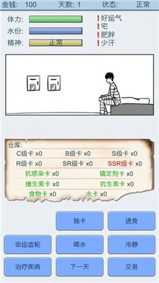 抽卡人生无限精神版