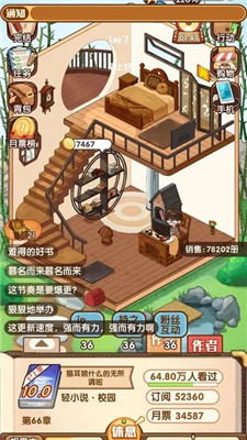 小说家模拟2无限体力破解版