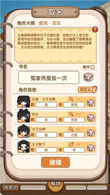 小说家模拟2无限体力破解版