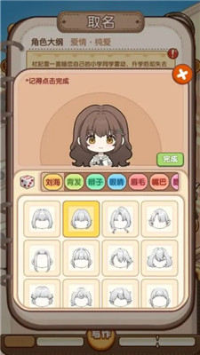 小说家模拟2无限金币免广告