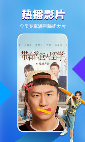 暴风影音手机最新版