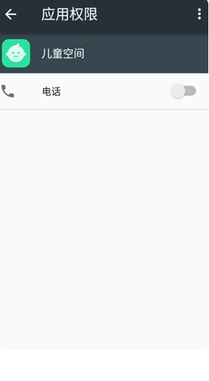 儿童空间oppo下载安装最新版_儿童空间模式免费安装安卓版 运行截图3