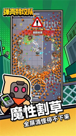 弹壳特攻队内购破解版下载