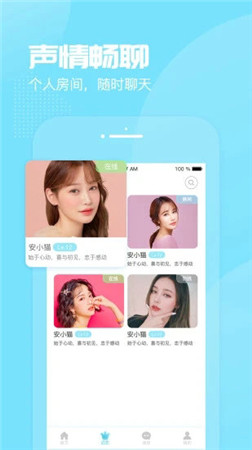 比邻app最新版下载