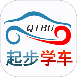 起步学车网 v2.1.2 最新版