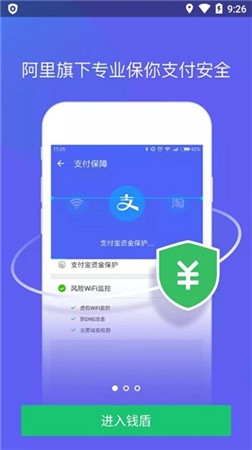 钱盾app安卓最新版