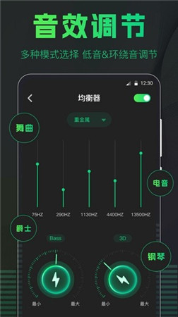 手机扩音器APP安卓下载