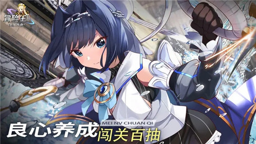 冒险王2之美女传奇下载无限钻石版