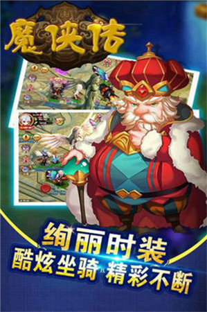 魔侠传手游安卓最新版