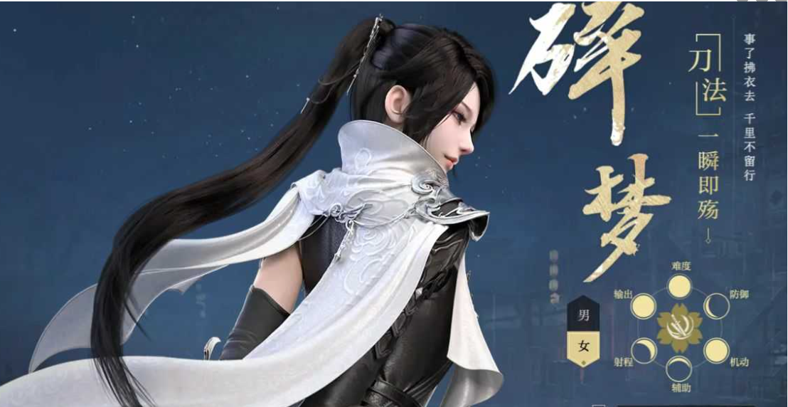 逆水寒手游碎梦怎么样_碎梦玩法定位解析