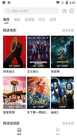 泡饭影视下载最新版本