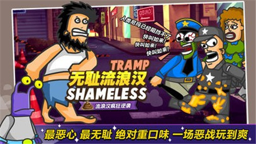无敌流浪汉最新无敌版