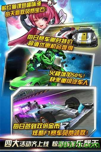 我是车神内购破解版下载