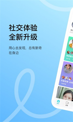 陌陌2023官网最新版