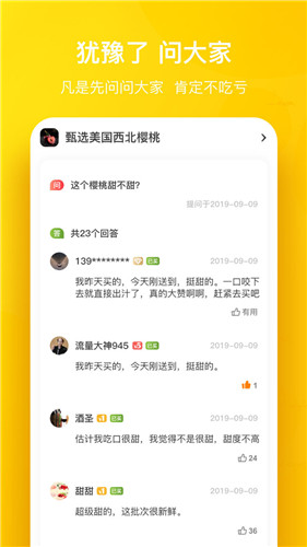 天天果园app下载安卓最新版