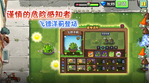 植物大战僵尸军事版无限阳光下载