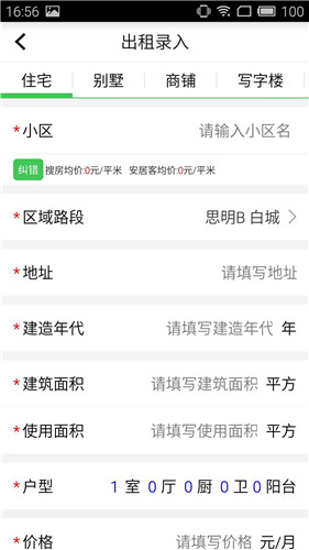 小蜜书房产登录app官网下载