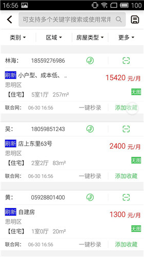 小蜜书房产登录软件下载最新版本