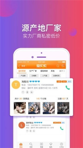 爱买卖app下载