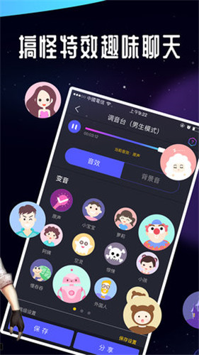 和平精英变声器最新安卓版本
