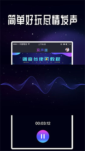 和平精英变声器手机版下载