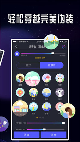 和平精英变声器手机版下载