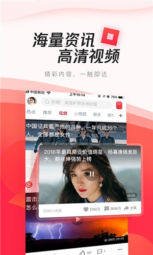 腾讯新闻极速版app下载