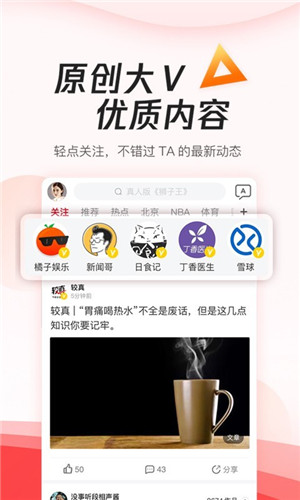 腾讯新闻极速版最新版