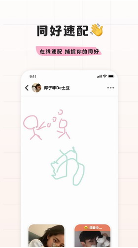 幸识app下载2023最新安卓版_幸识app社交聊天官方版下载 运行截图1