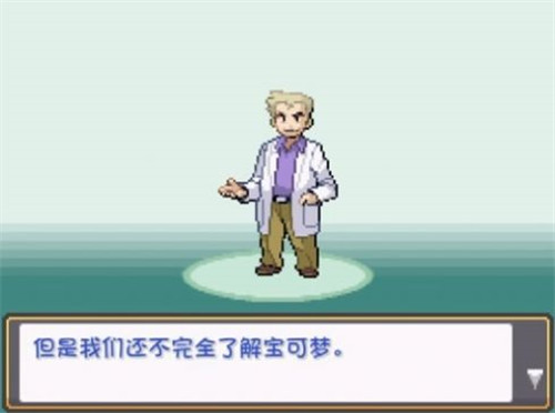 口袋妖怪燃之智破解版