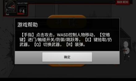 疯狂机械手无敌版手游下载_疯狂机械手汉化版下载v1.8 运行截图3