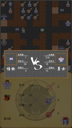 魔塔破解版