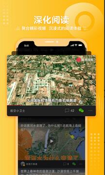 凤凰视频app官方版手机下载_凤凰视频app安卓手机版下载 运行截图3