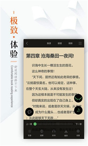 笔下文学免费阅读手机版