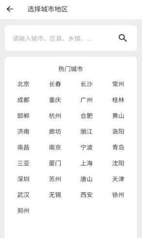 围观天气最新版安卓下载_围观天气官方免费下载安装 运行截图3