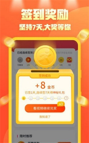 步步向前app安卓下载