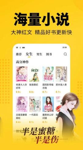 七猫免费阅读小说最新手机下载_七猫免费阅读小说安卓版v5.14下载 运行截图2