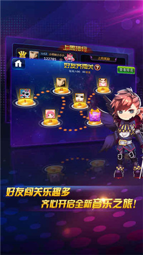节奏大师下载官方正版2023