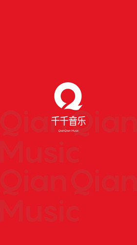 千千静听音乐播放器下载